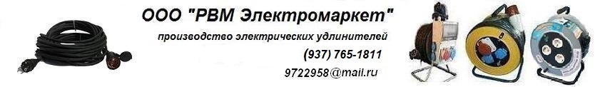 Логотип РВМ Электромаркет