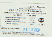 Маркировочная этикетка удлинителя на пластиковой катушке РВМ Электро 4-18-1450